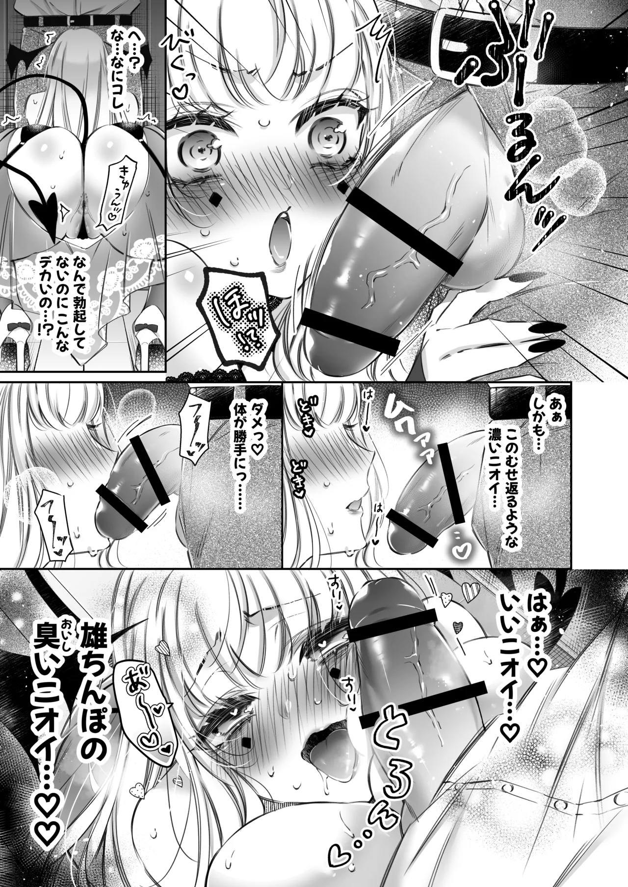 [華sakura (ヤマト蛍)] リリーちゃんは負けたくない。~高飛車サキュバスにはドS社畜でわからせて~ 2 [DL版] - page8