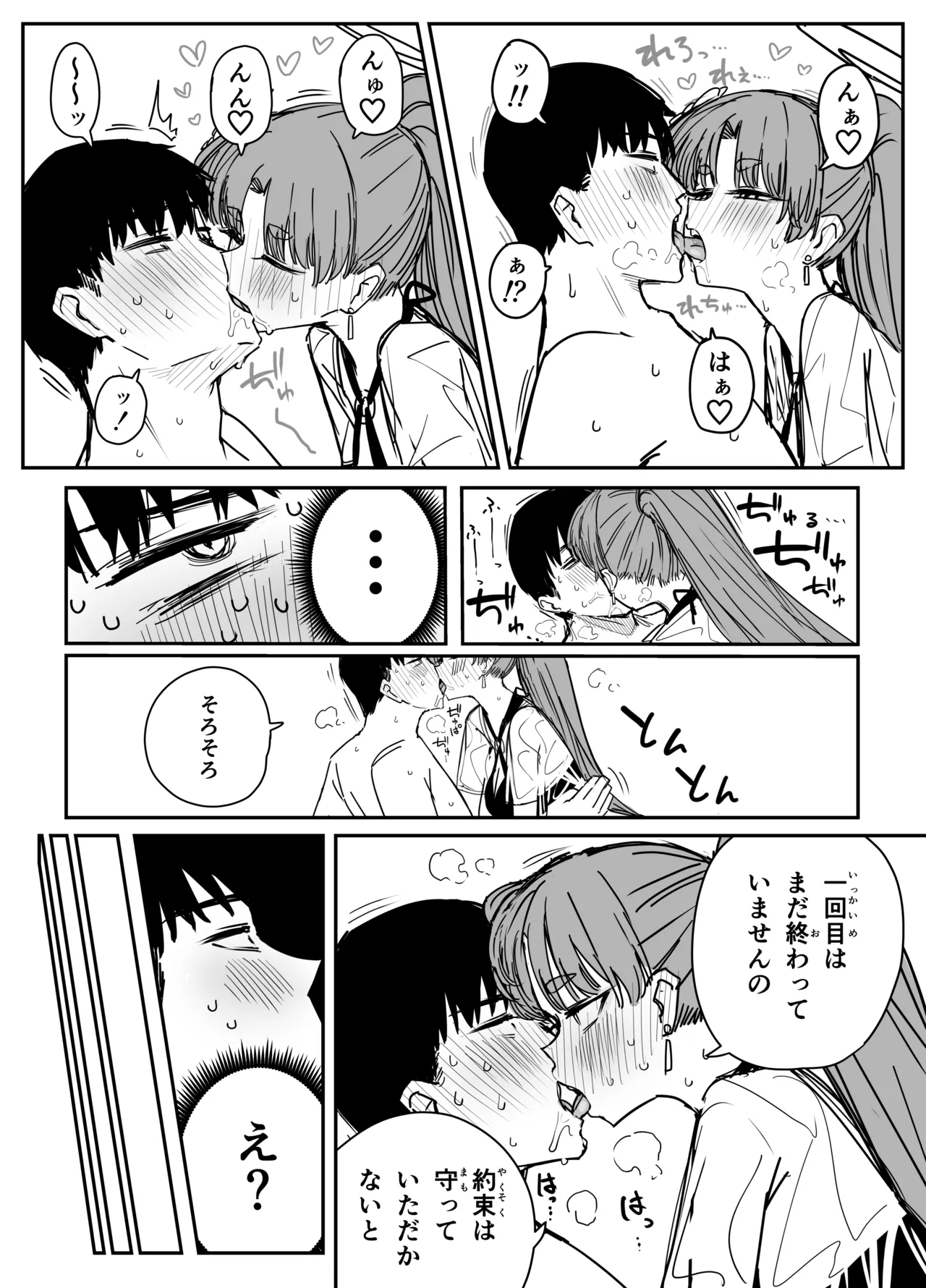 ユカリ - page8