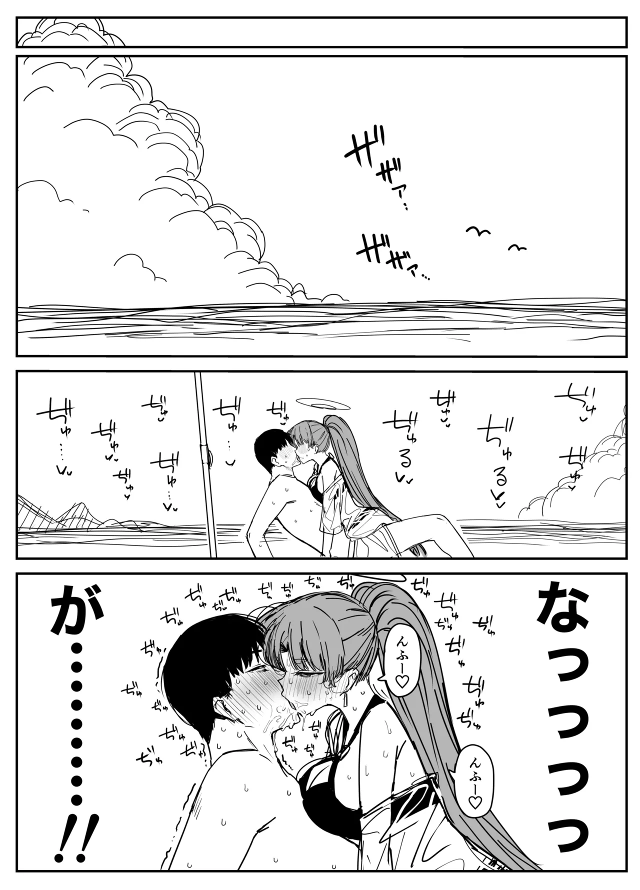 ユカリ - page9
