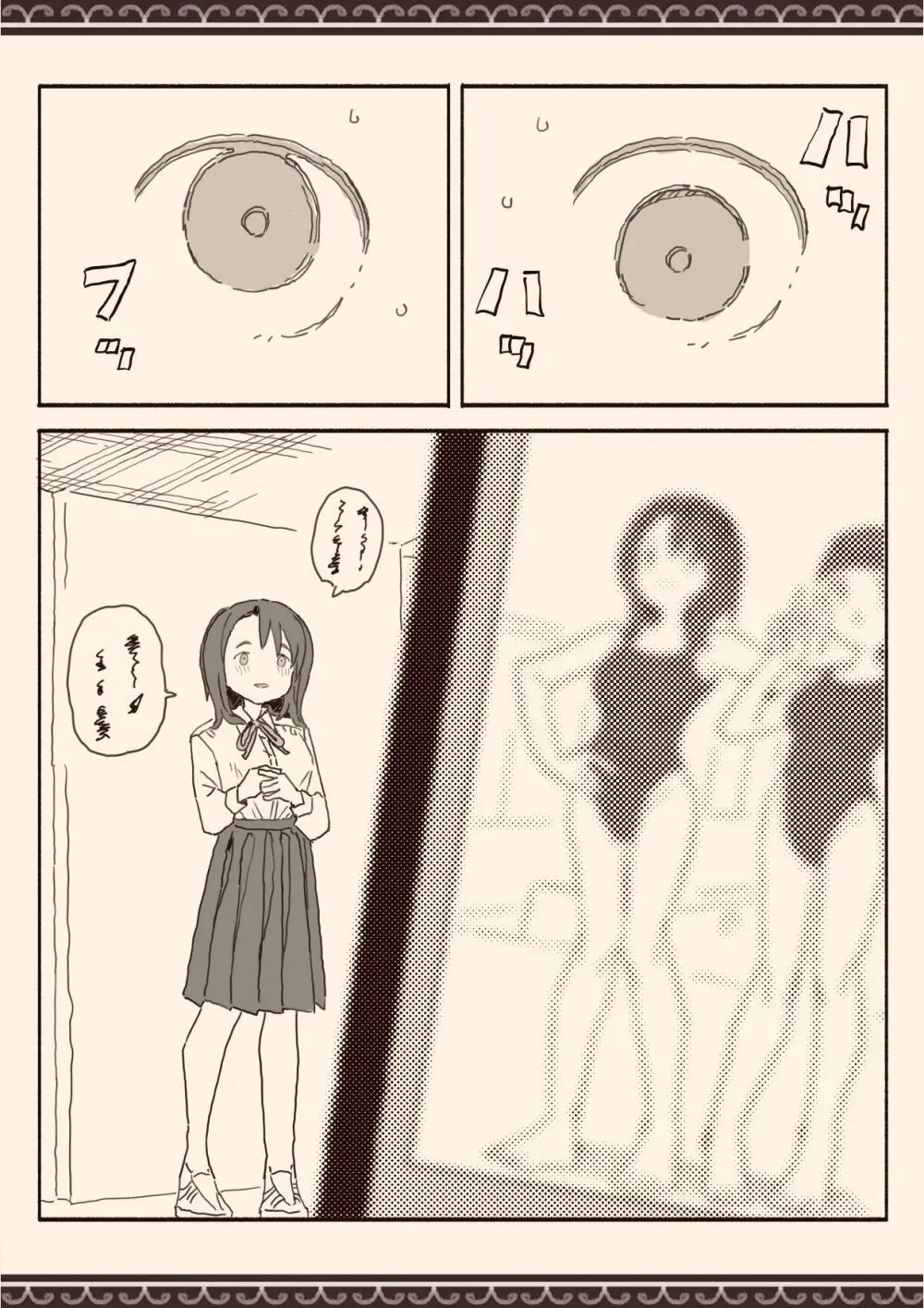 オカズの先輩 - page14