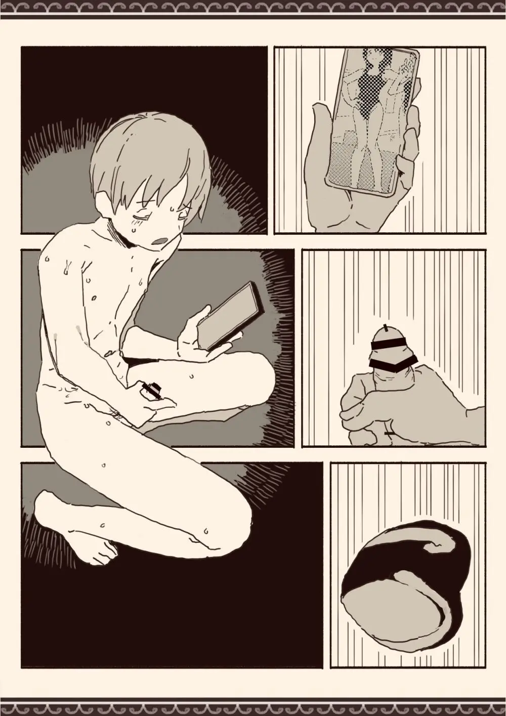 オカズの先輩 - page15
