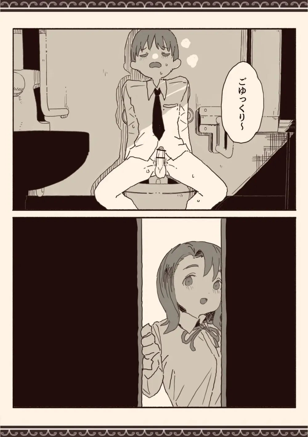 オカズの先輩 - page19