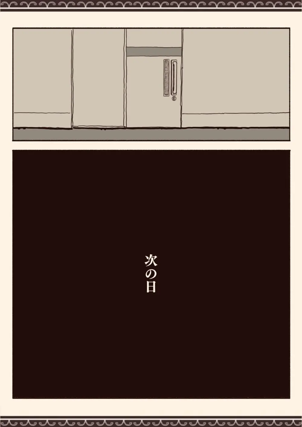 オカズの先輩 - page20