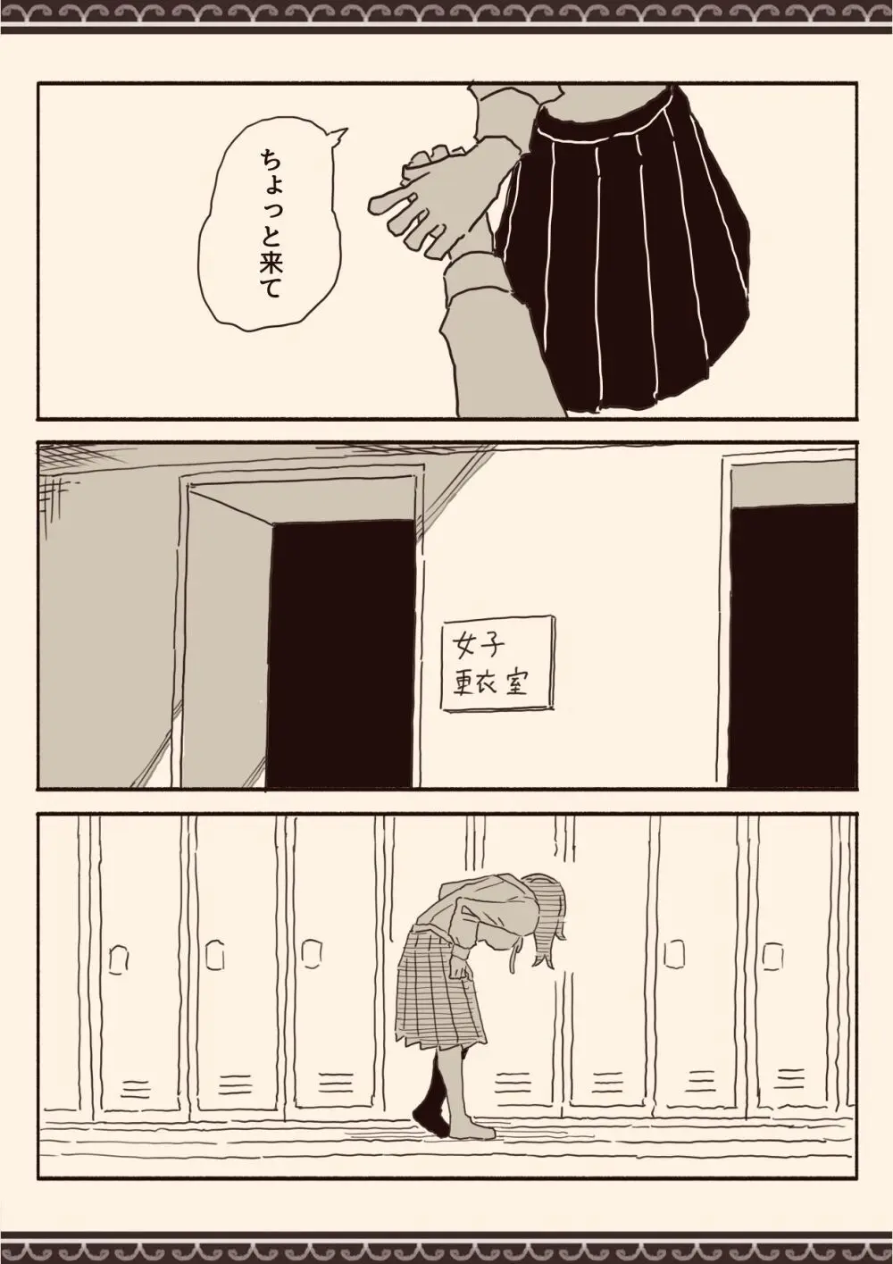 オカズの先輩 - page25