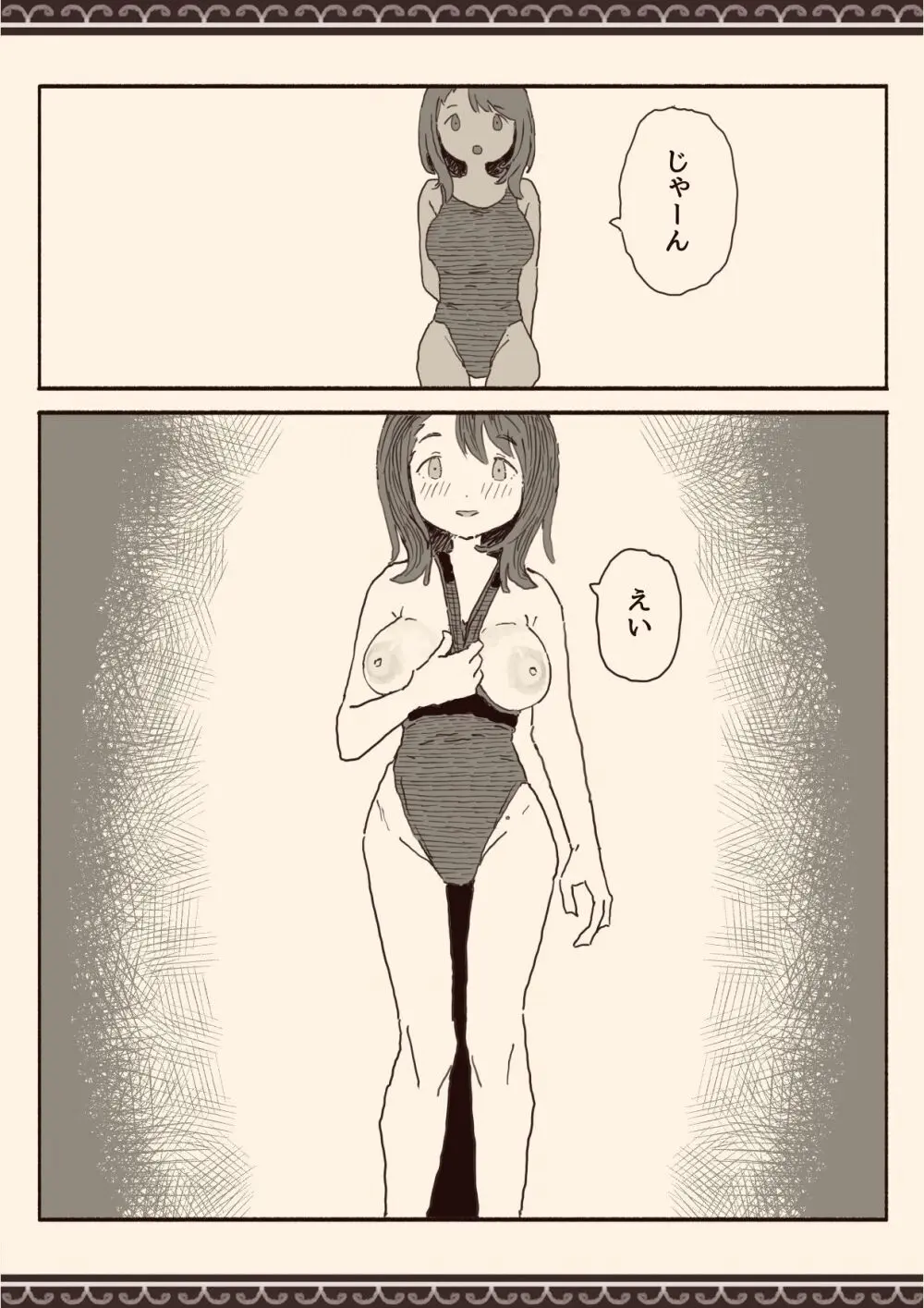 オカズの先輩 - page26