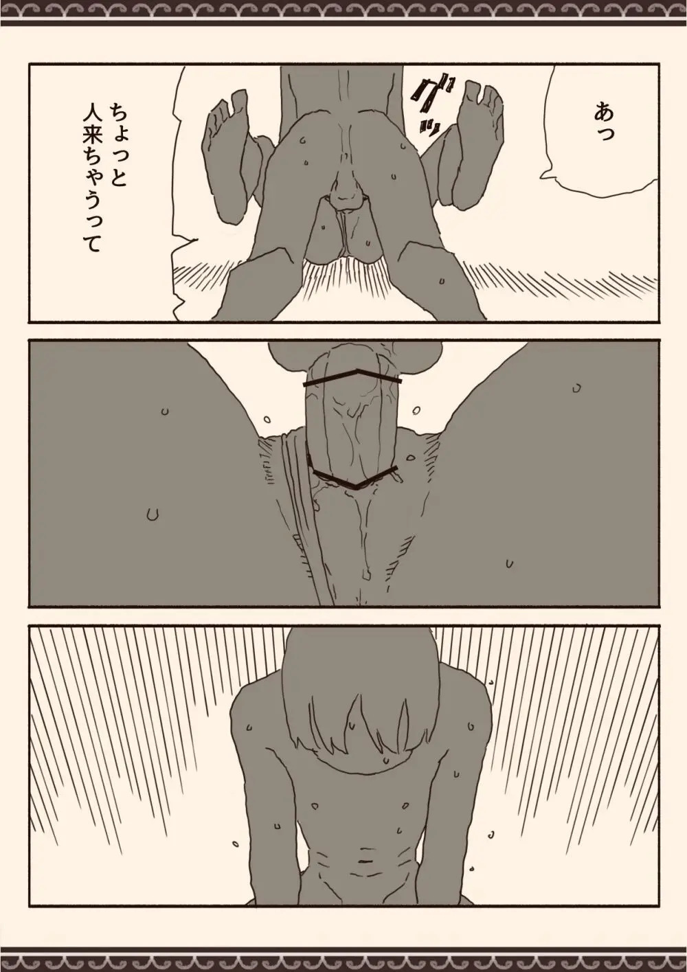 オカズの先輩 - page28
