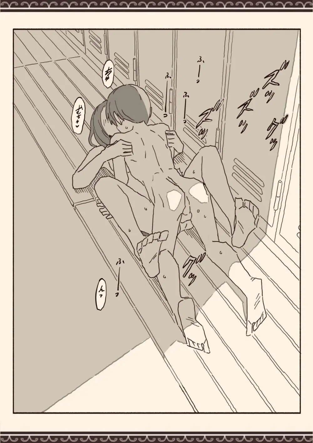 オカズの先輩 - page29