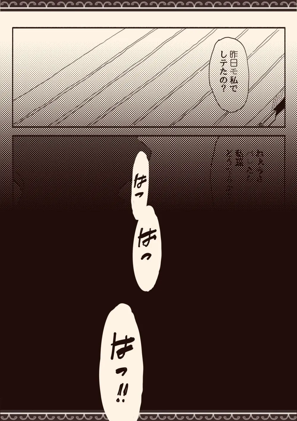 オカズの先輩 - page31