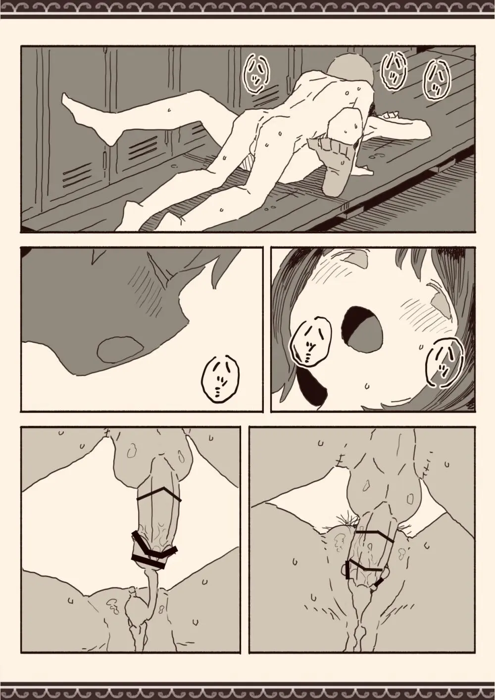 オカズの先輩 - page40