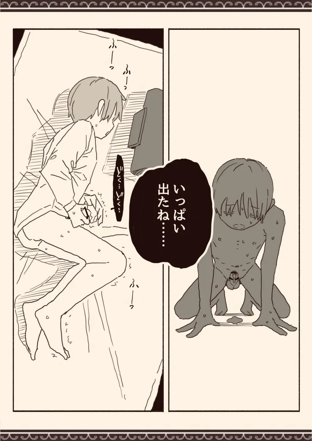 オカズの先輩 - page41