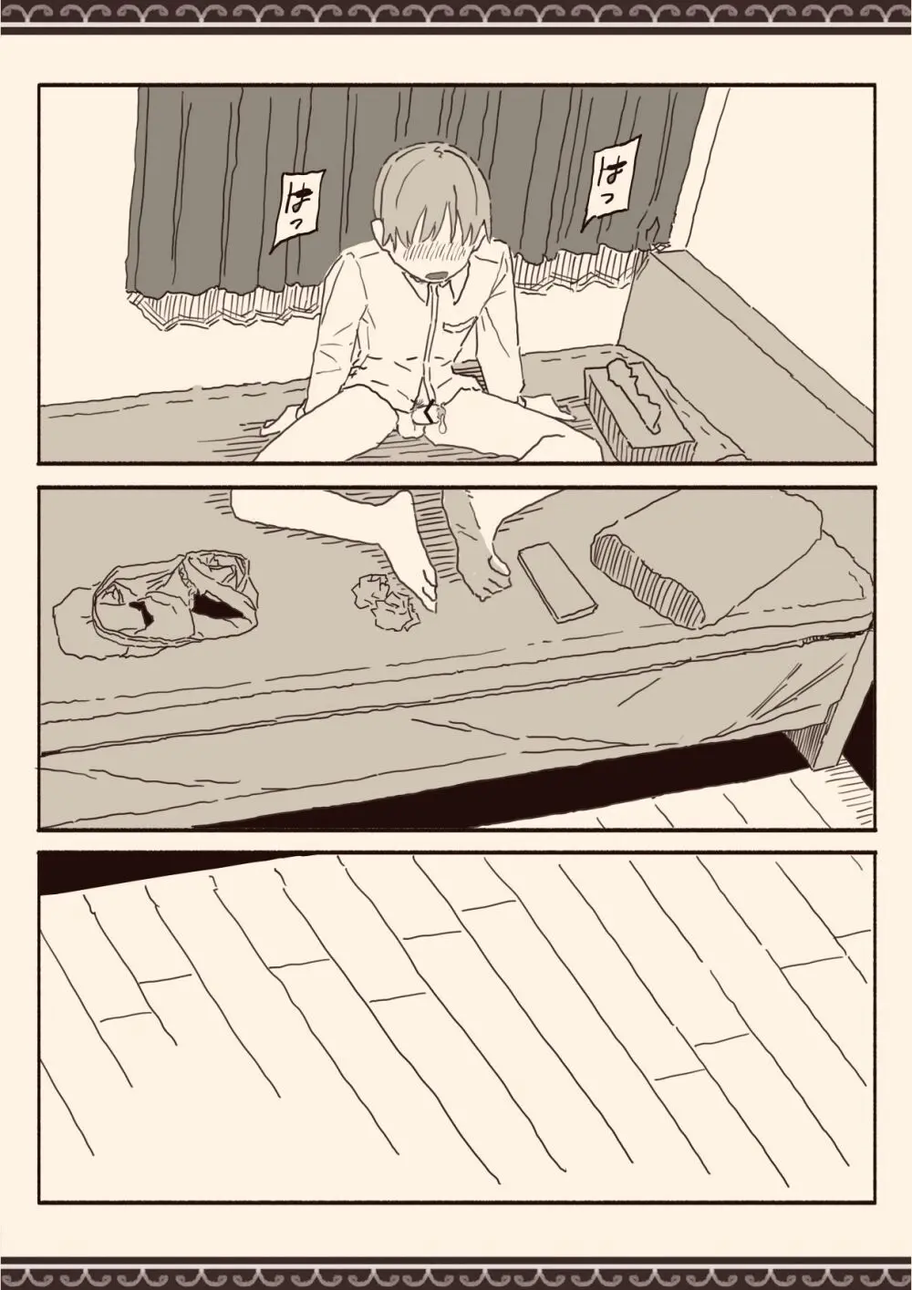 オカズの先輩 - page46