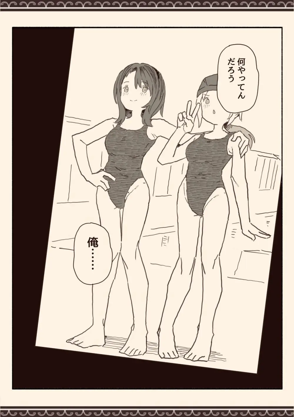 オカズの先輩 - page47