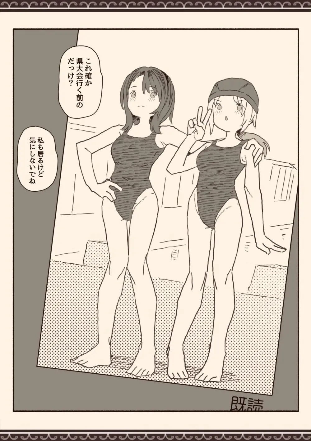 オカズの先輩 - page8