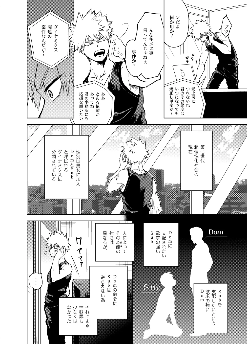 アンチノミー - page11