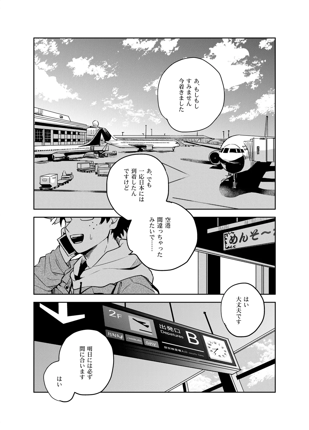 アンチノミー - page14