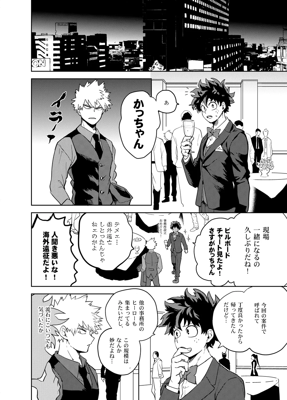 アンチノミー - page15