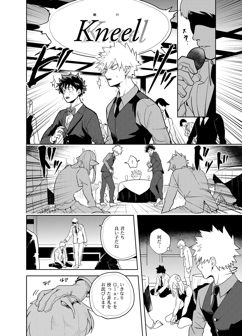 アンチノミー - page17