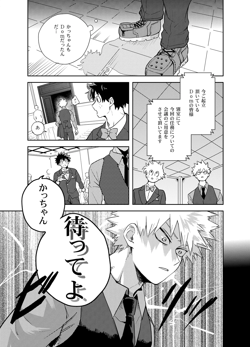 アンチノミー - page20