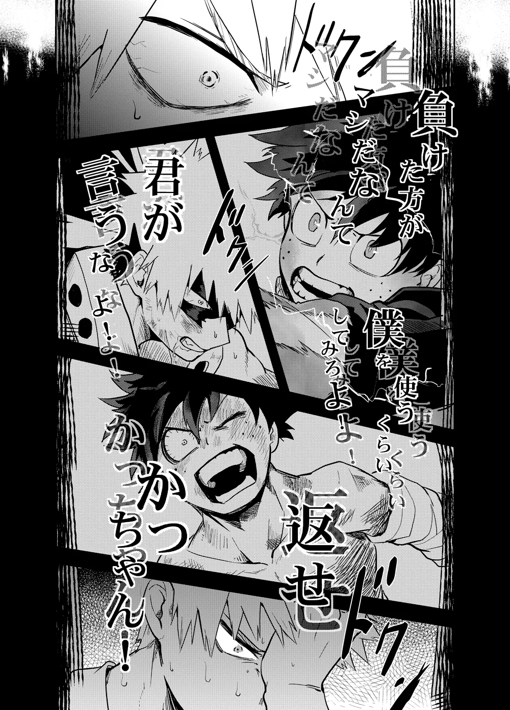 アンチノミー - page21
