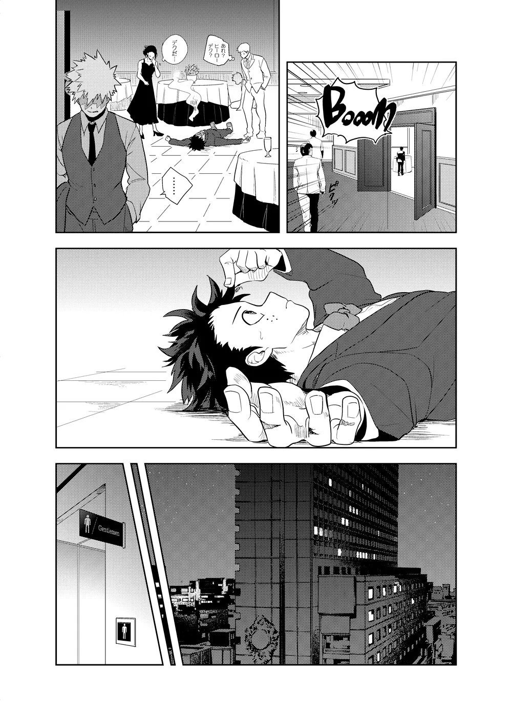 アンチノミー - page23