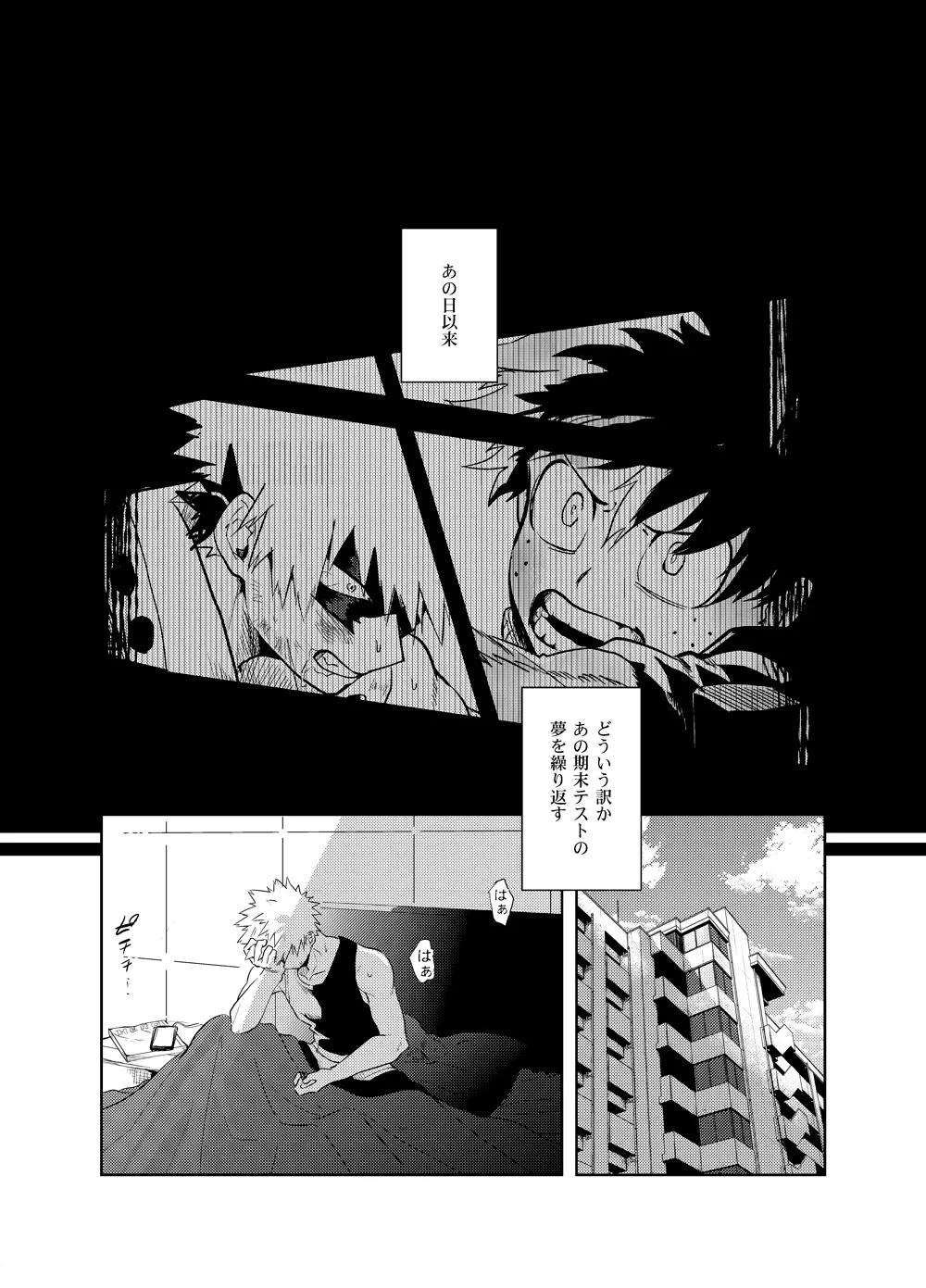 アンチノミー - page26