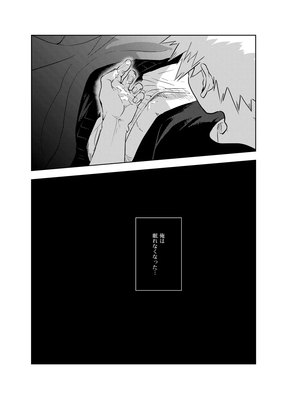 アンチノミー - page27