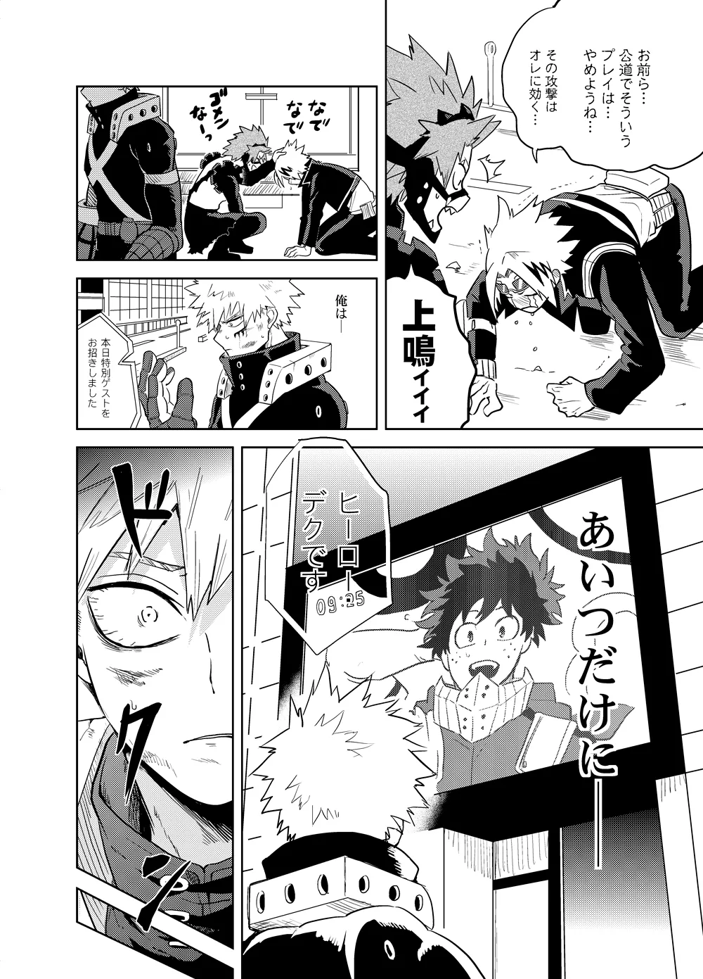 アンチノミー - page31