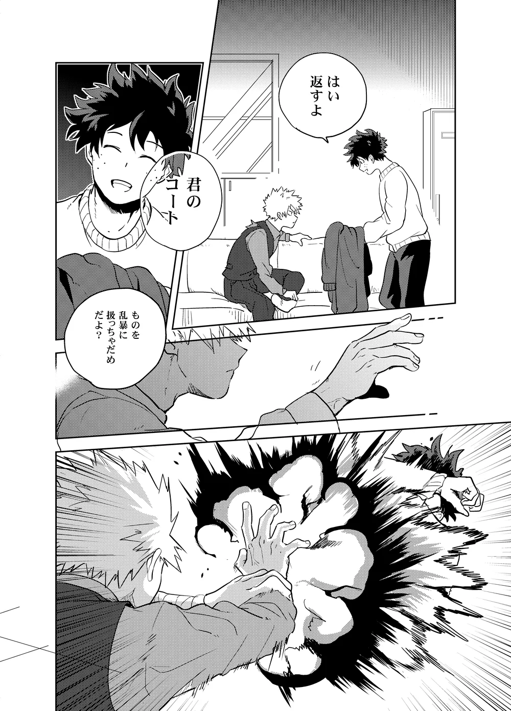 アンチノミー - page39