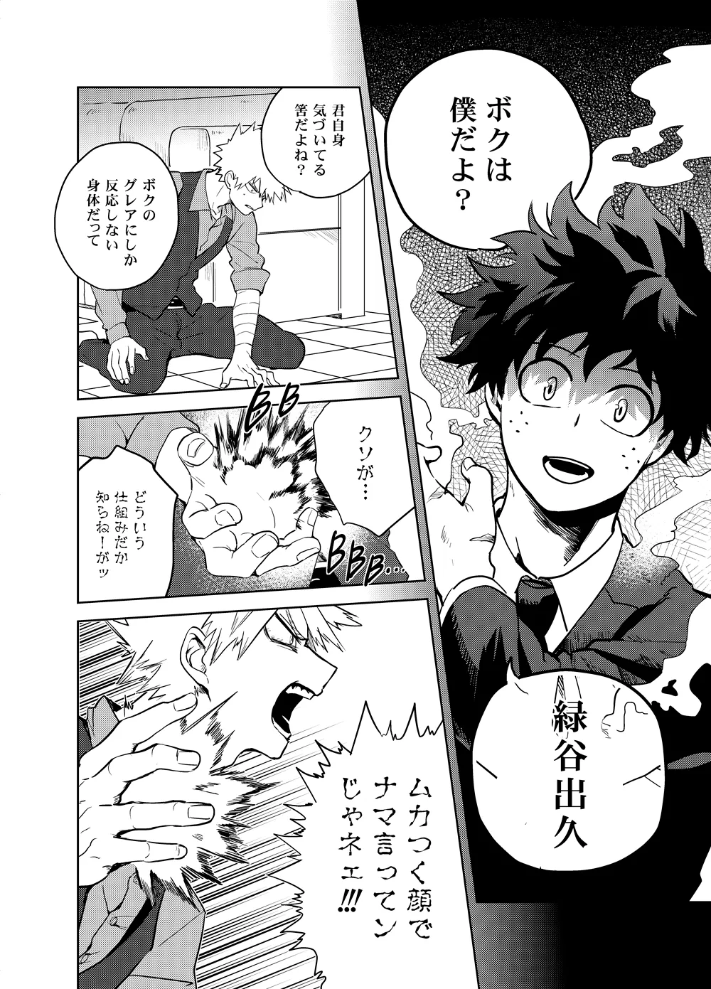 アンチノミー - page41