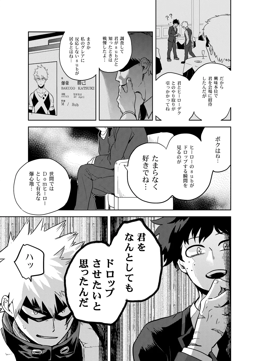 アンチノミー - page44