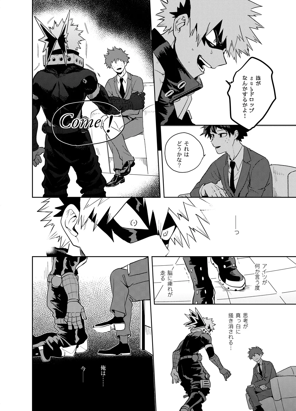 アンチノミー - page45