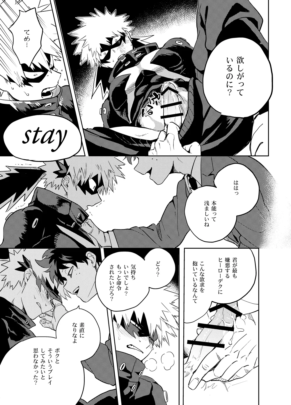 アンチノミー - page48