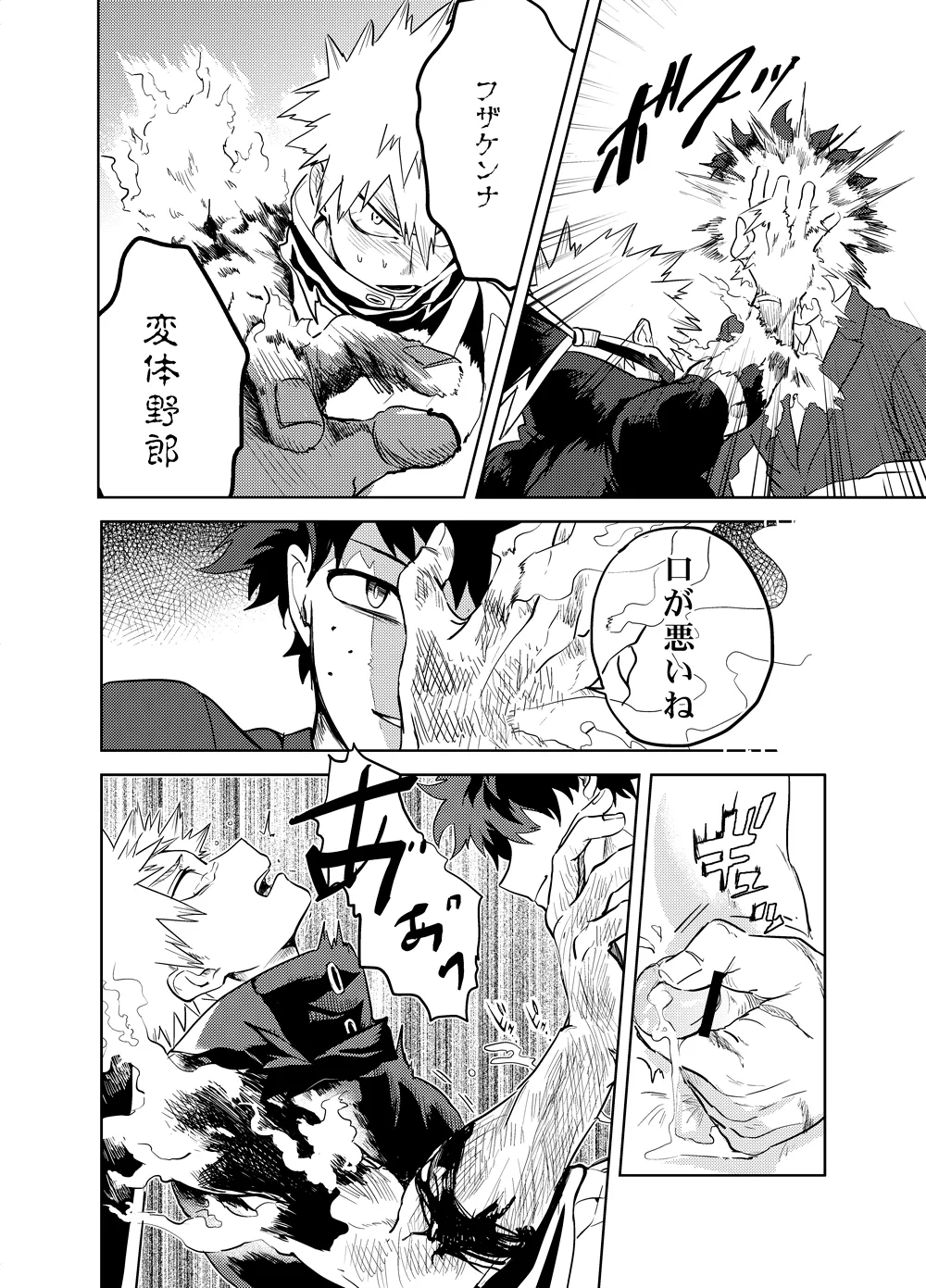 アンチノミー - page49