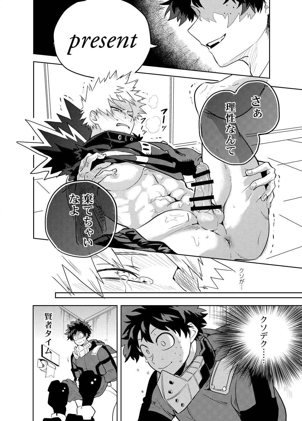 アンチノミー - page51