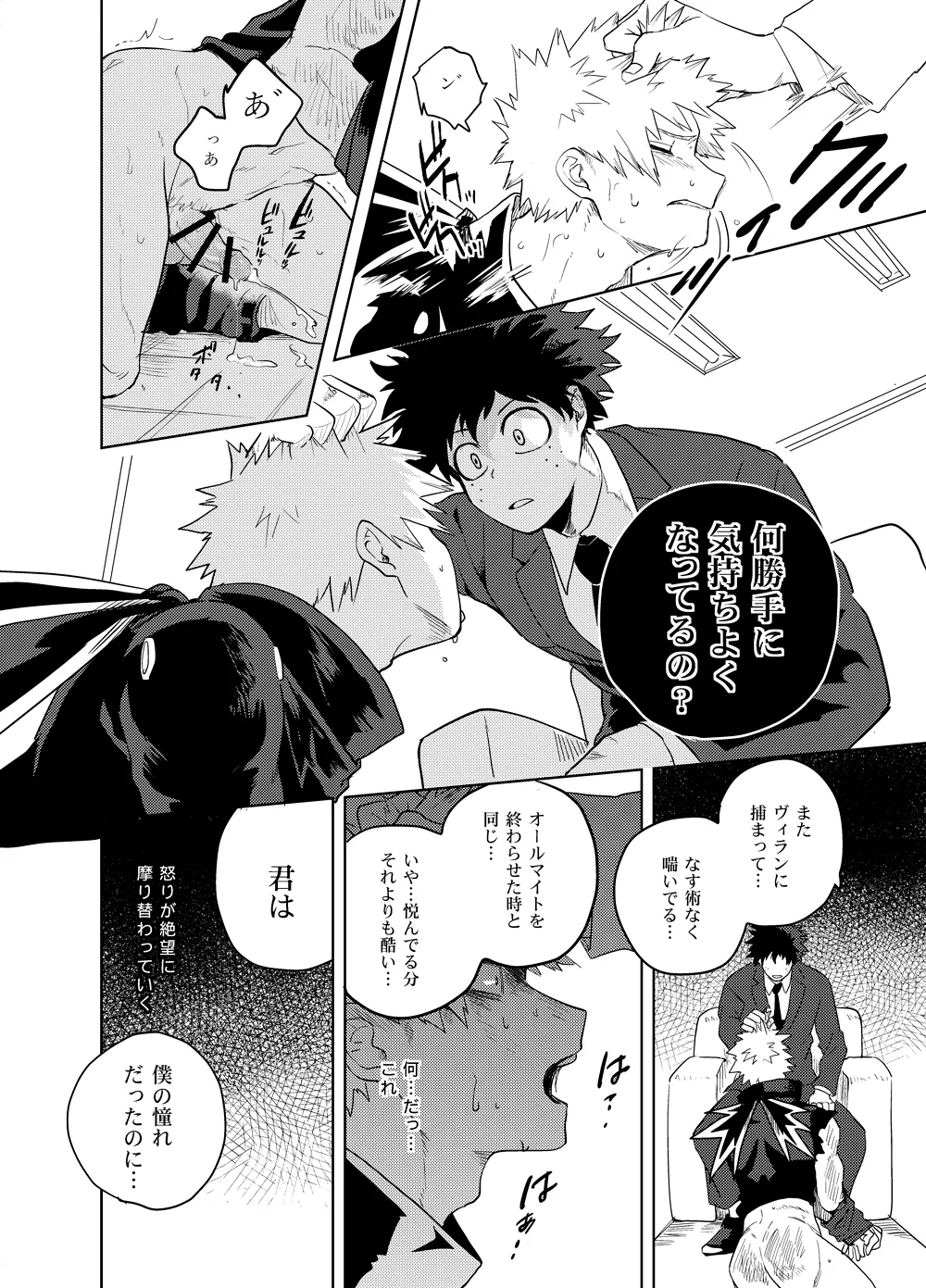 アンチノミー - page57