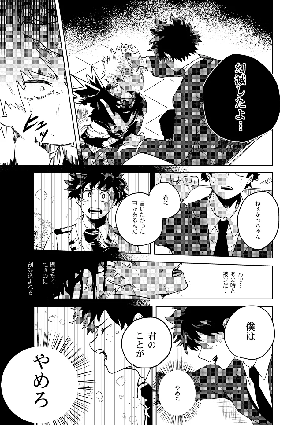 アンチノミー - page58