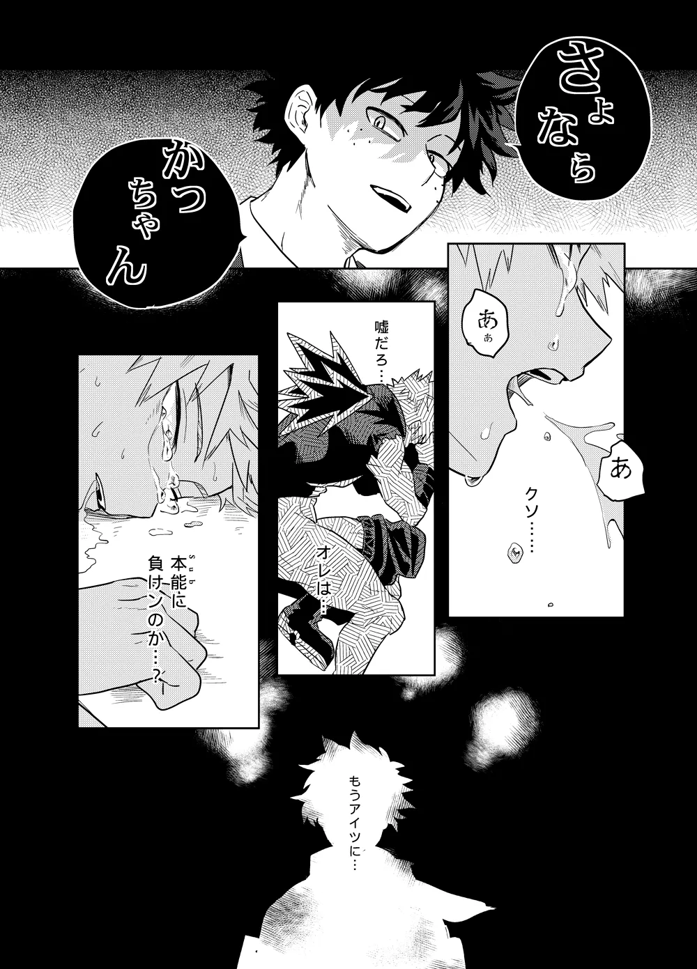 アンチノミー - page61