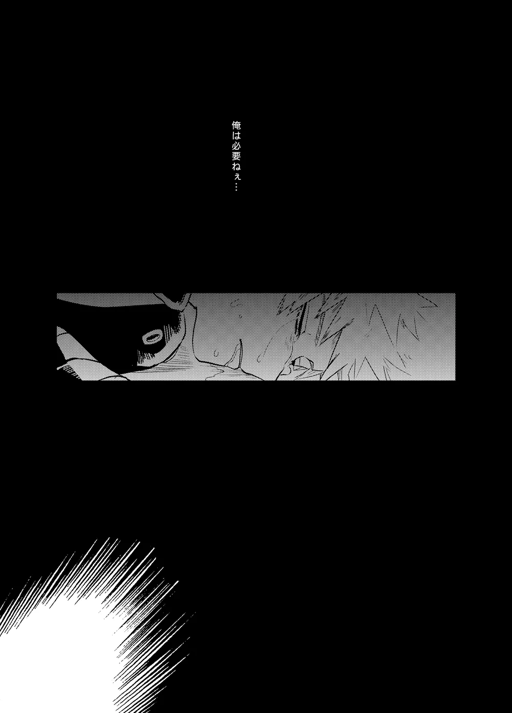 アンチノミー - page62