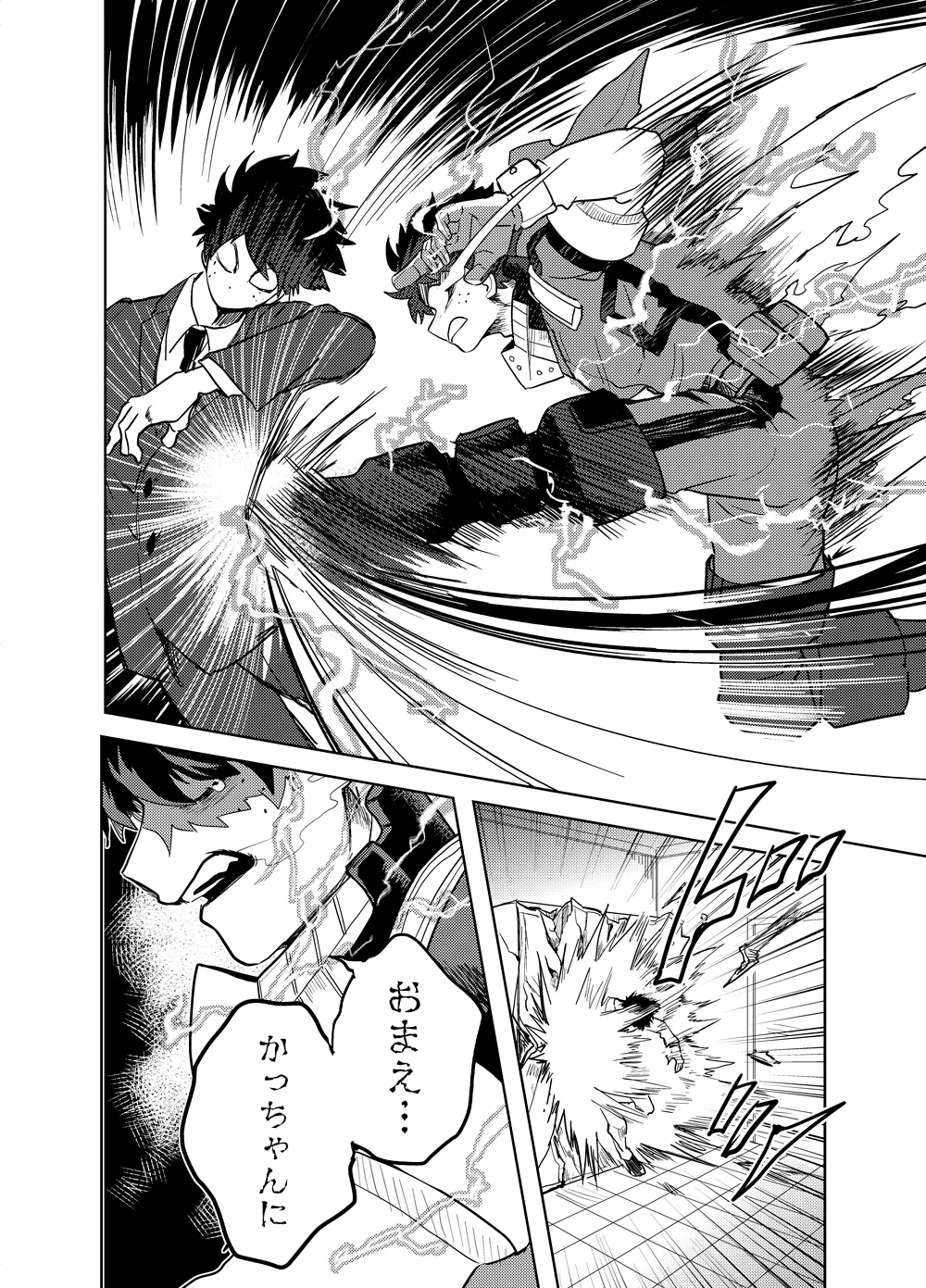 アンチノミー - page63