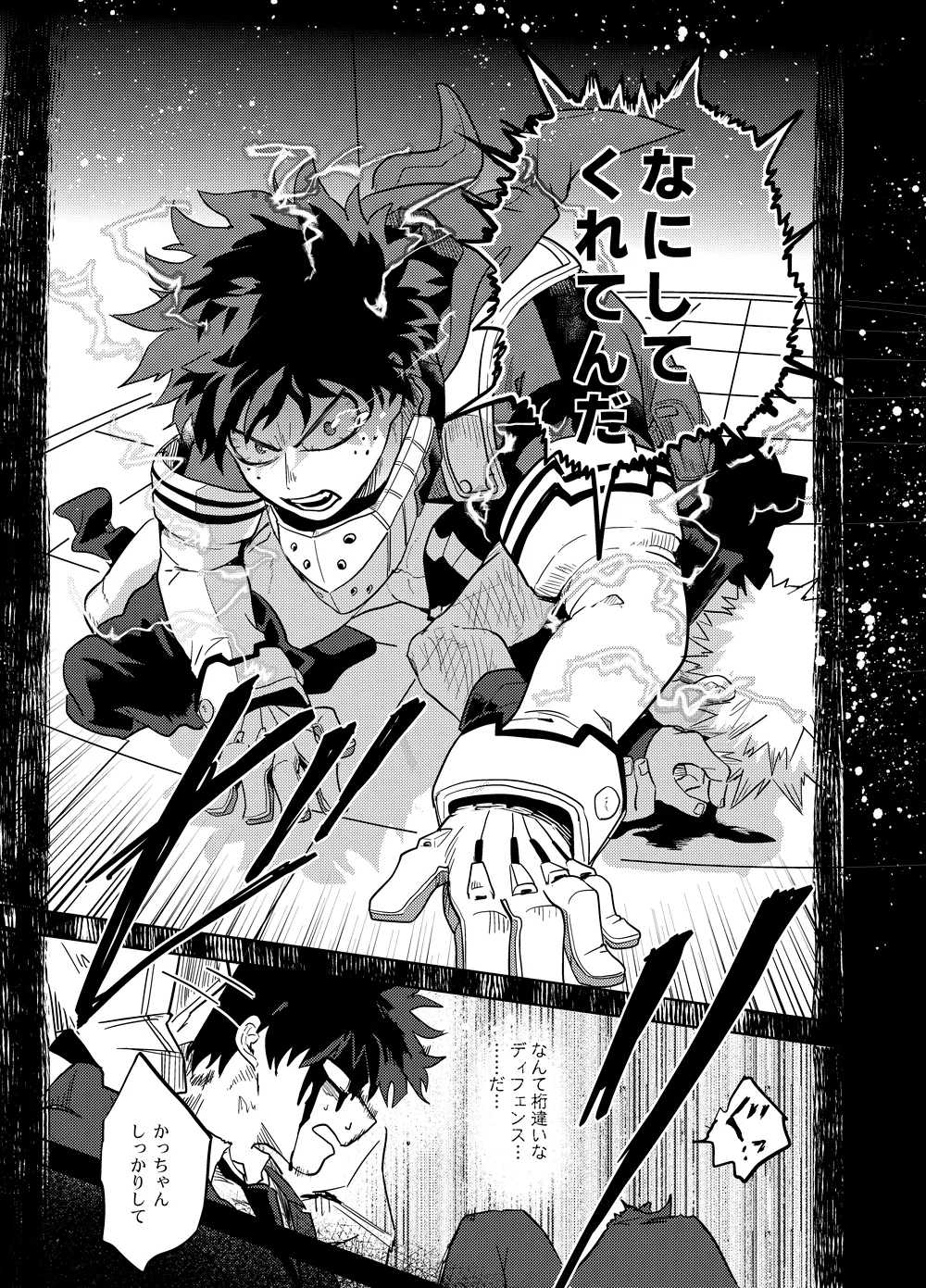 アンチノミー - page64