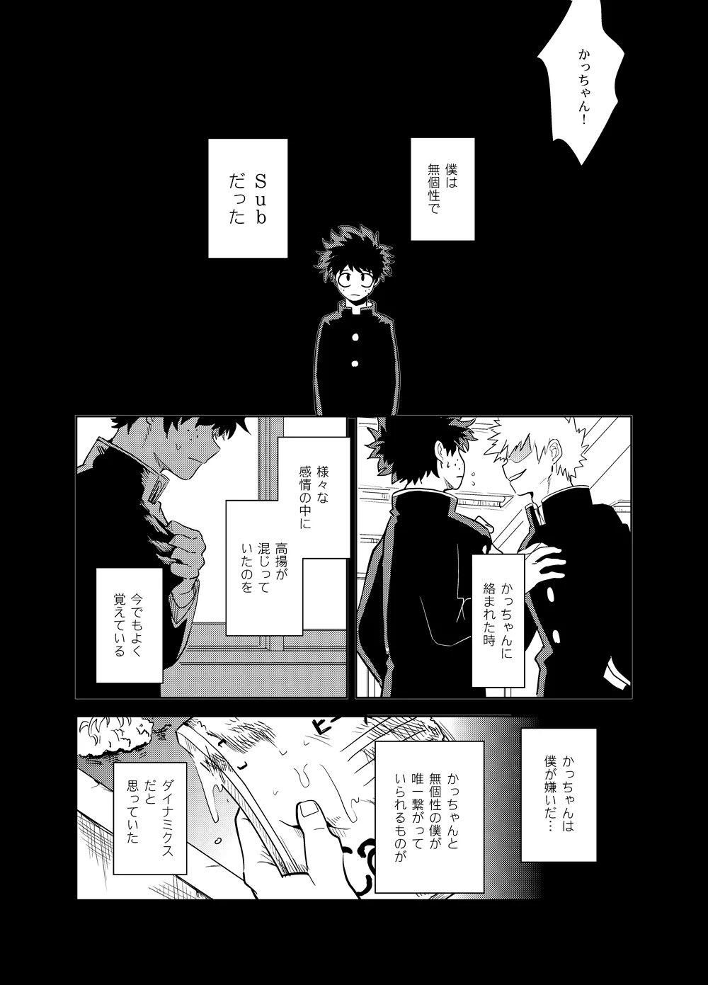 アンチノミー - page65