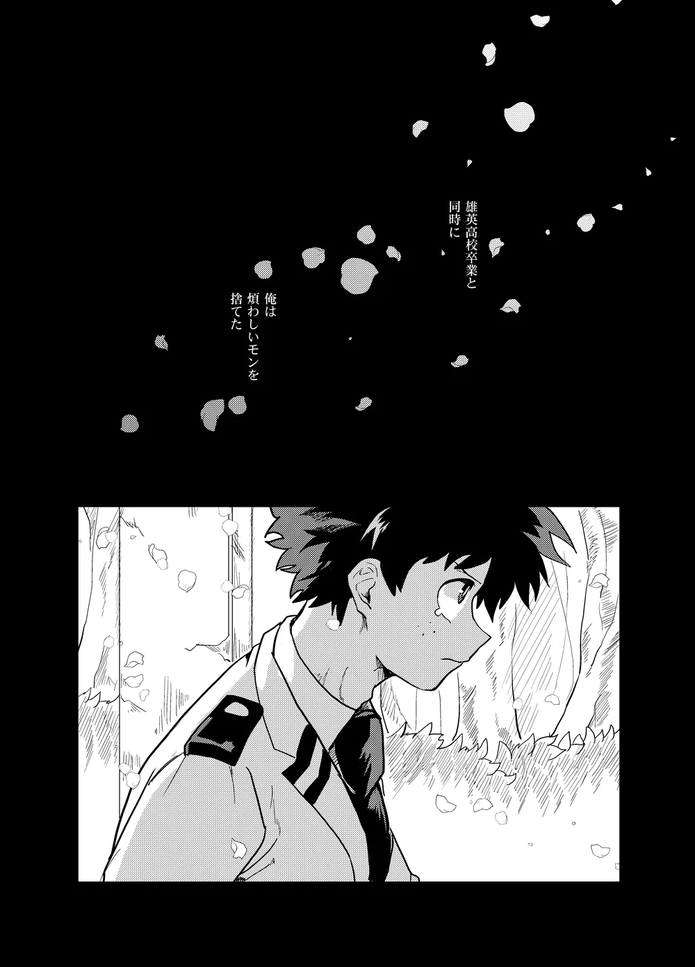 アンチノミー - page7