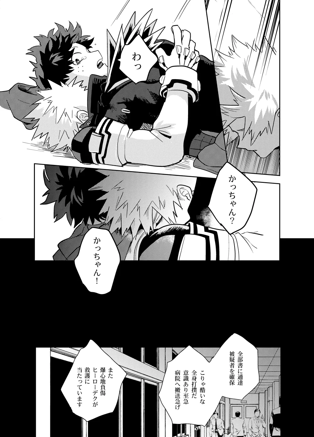 アンチノミー - page73