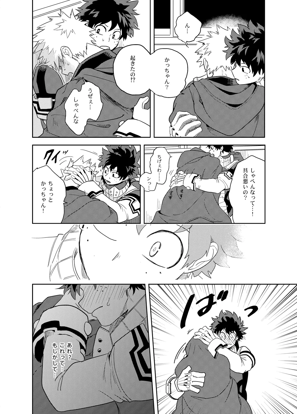 アンチノミー - page75