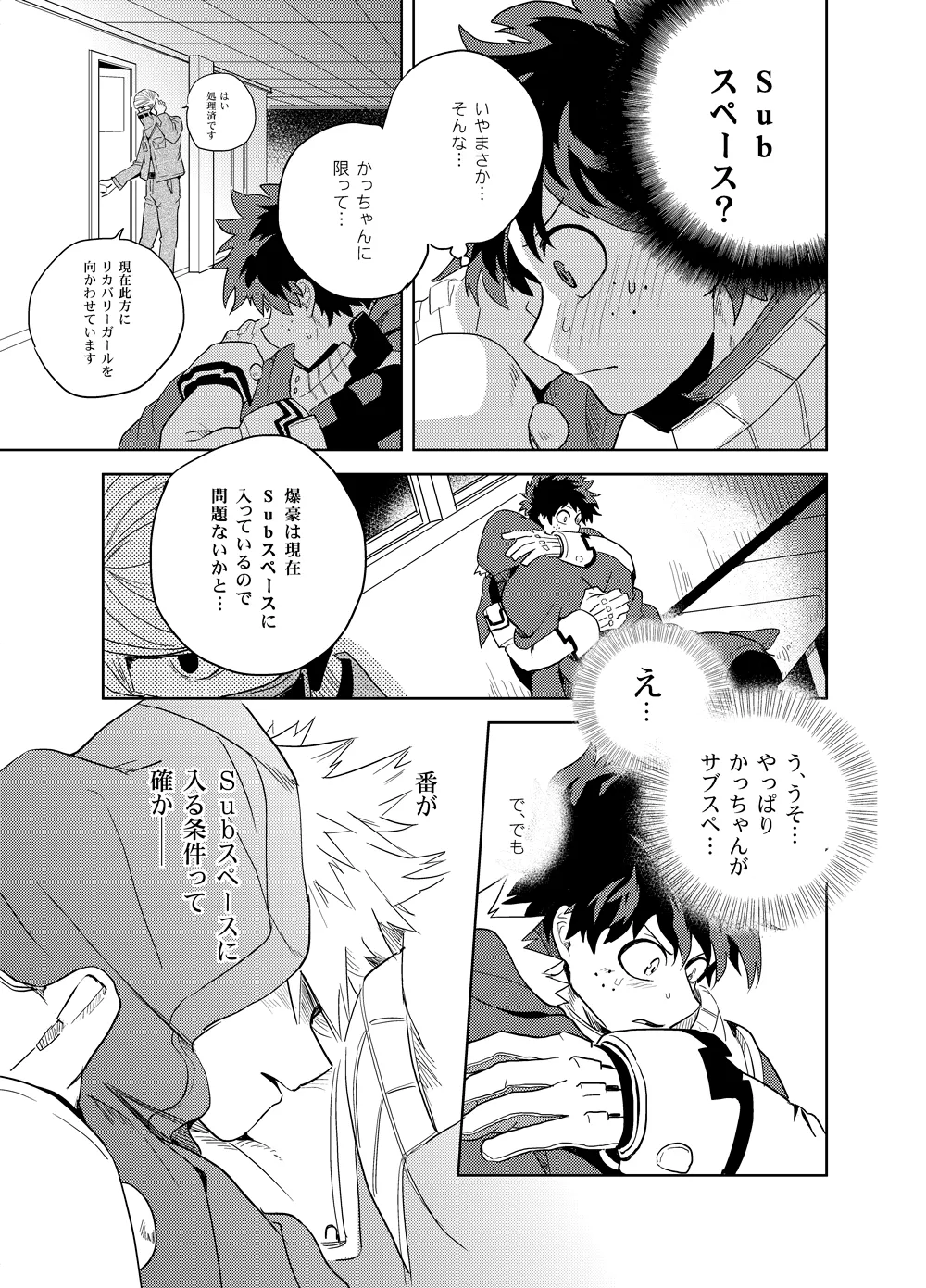 アンチノミー - page76