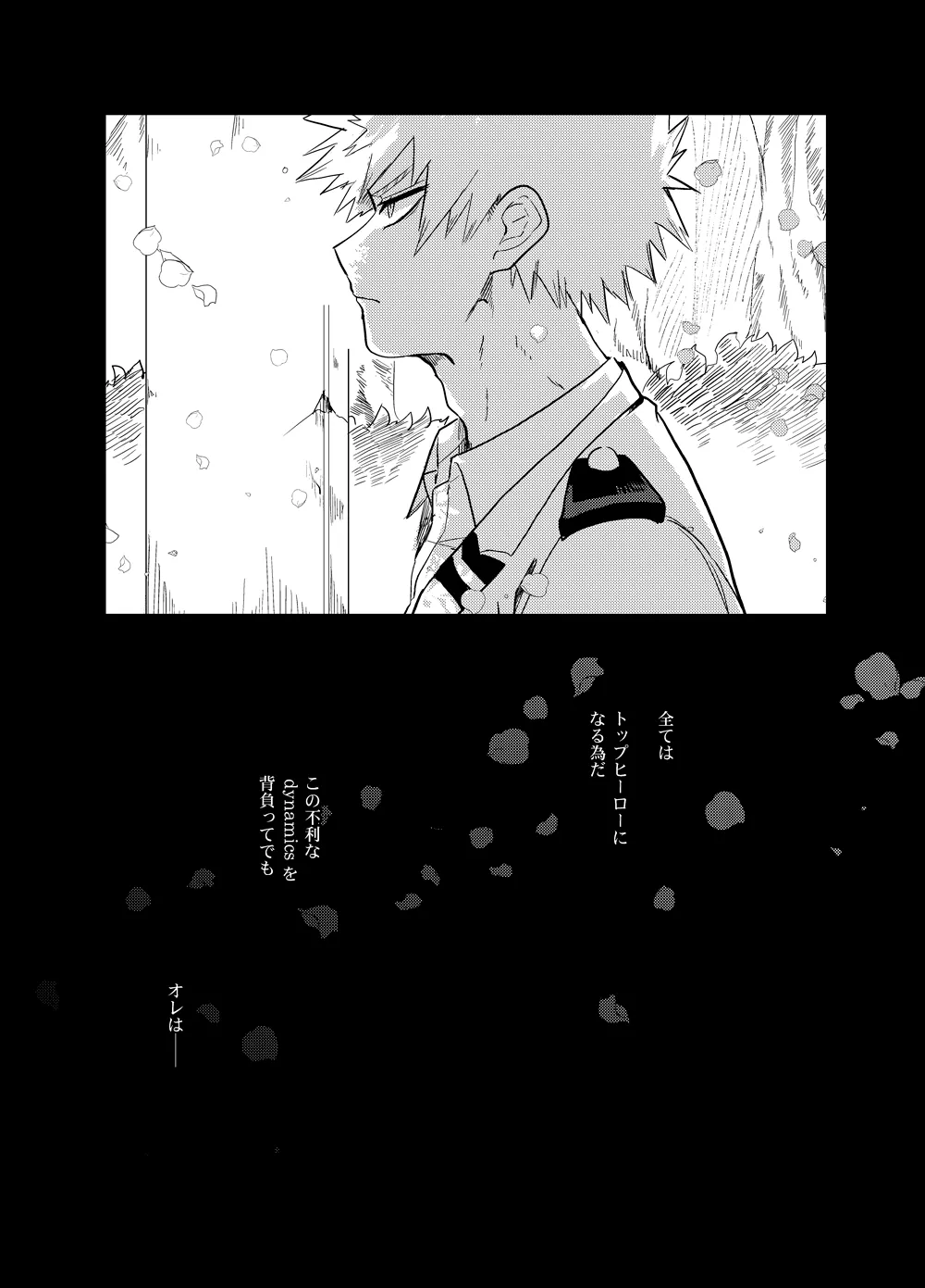 アンチノミー - page8