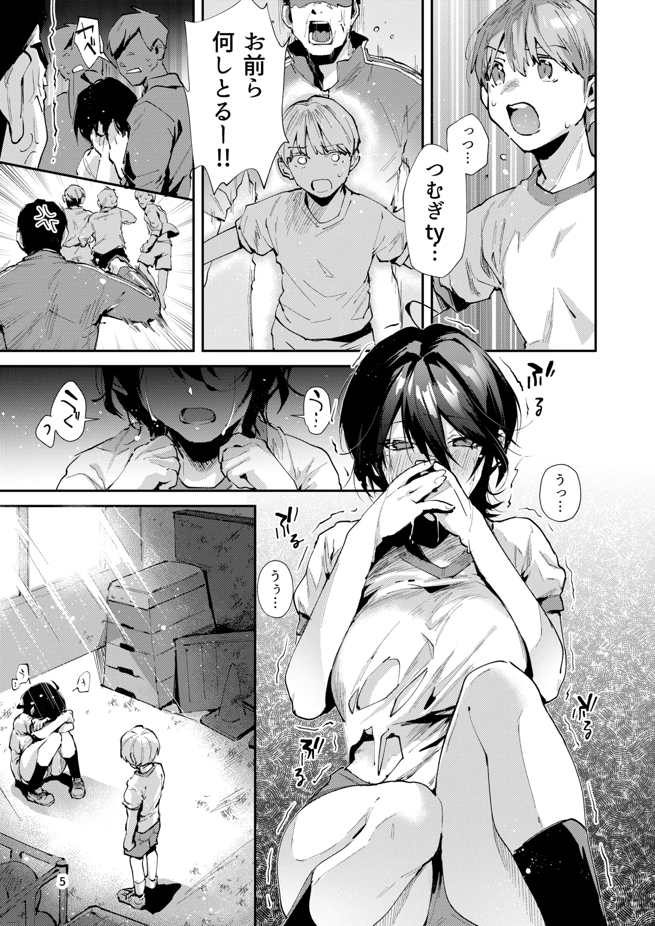 幼なじみとえ乳なえっち。 - page8