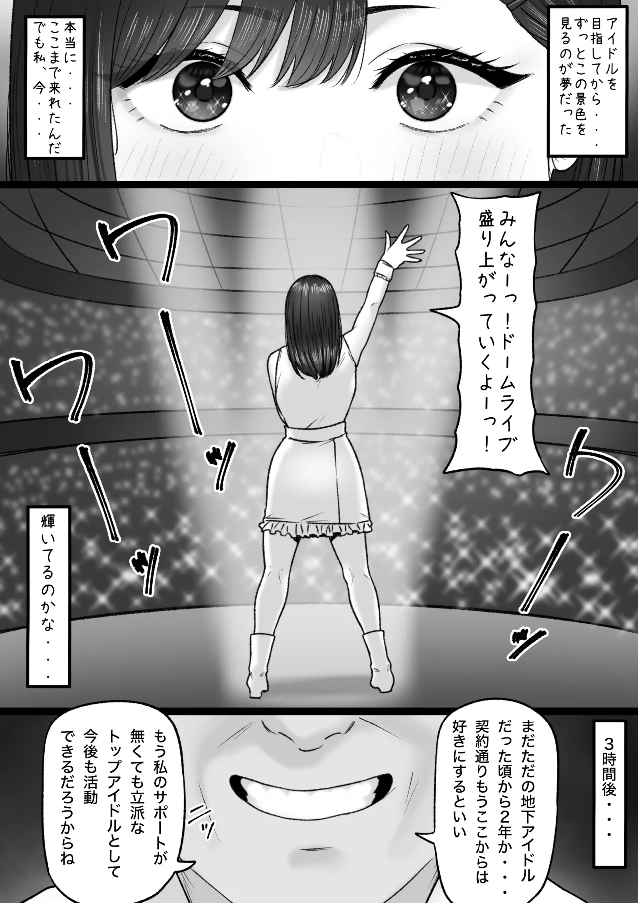 輝ける場所 - page15