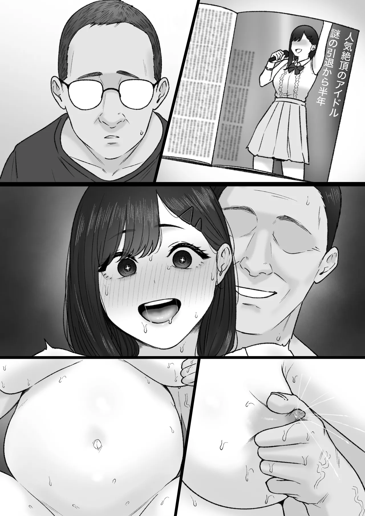 輝ける場所 - page60