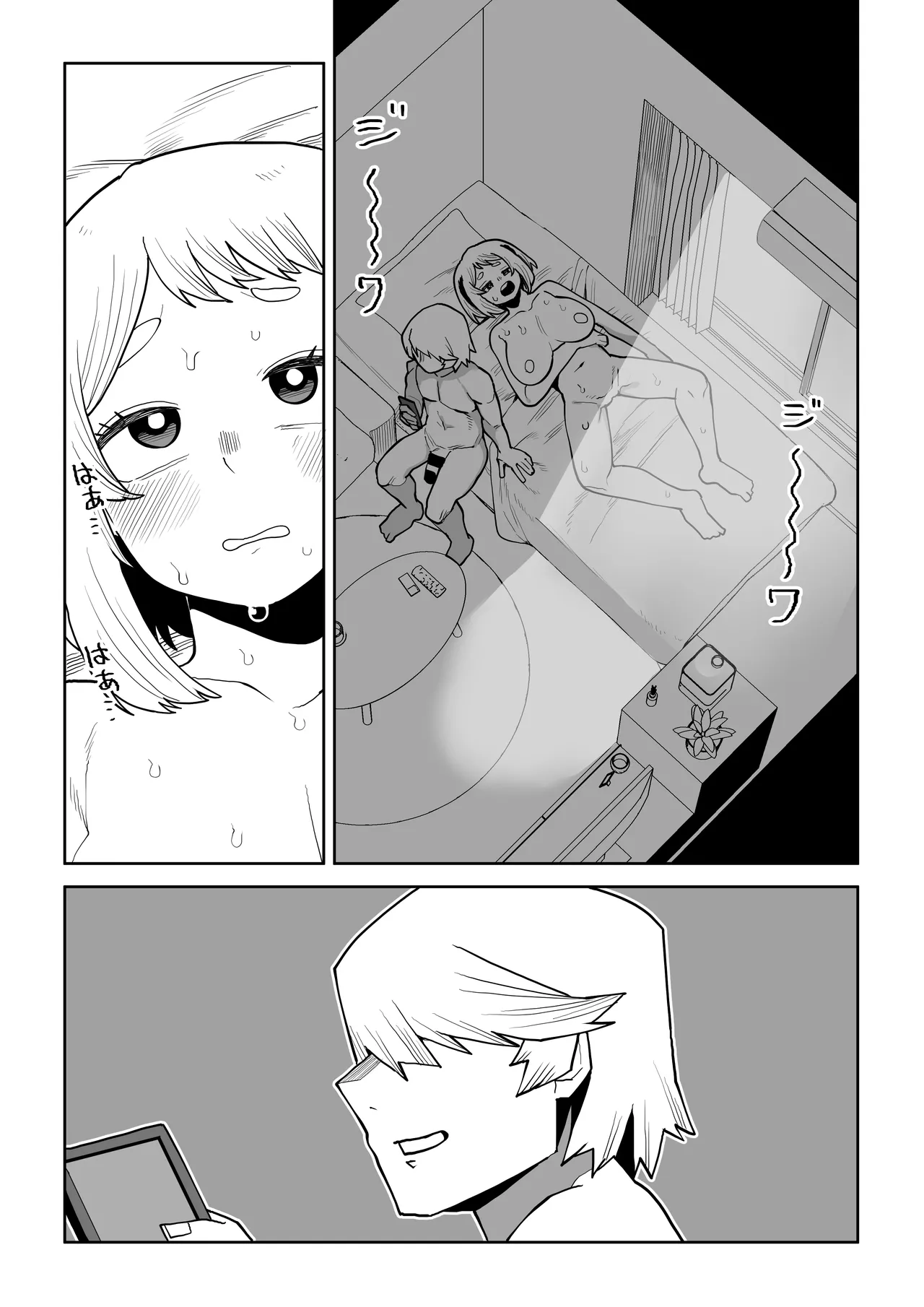 貞操逆転物 麗日、八百万、耳郎の場合 - page14